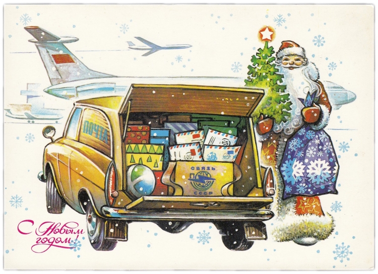 Новогодние открытки СССР