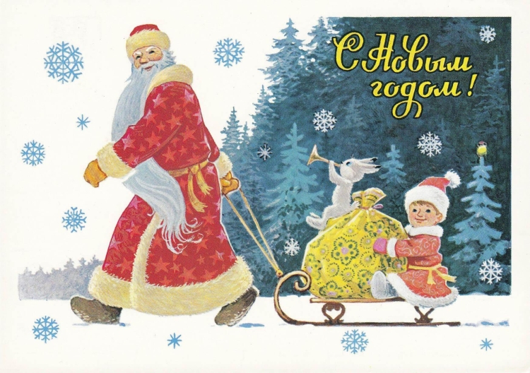 Дед Мороз художник Зарубин