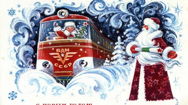 Новогодняя открытка