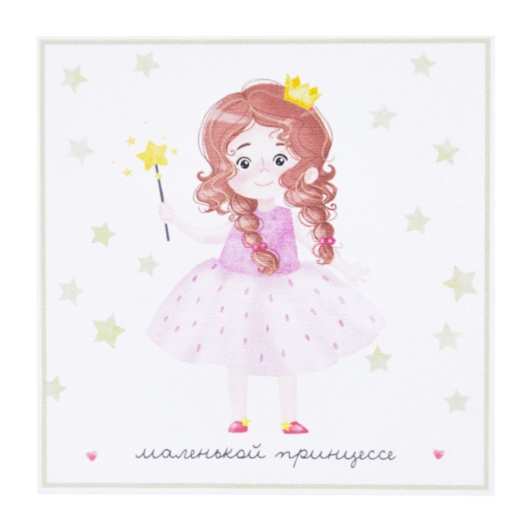 С днем рождения маленькая принцесса