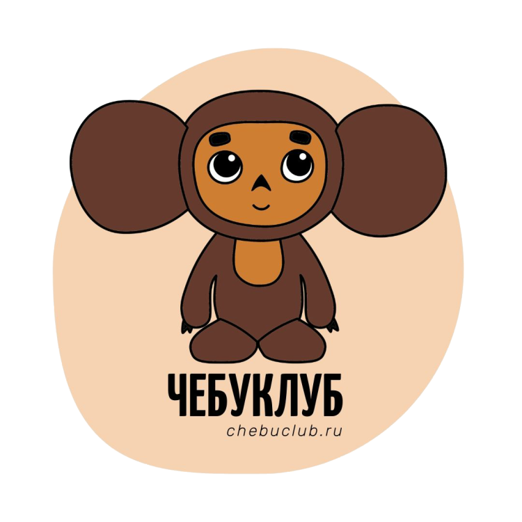 Чебурашка на прозрачном фоне