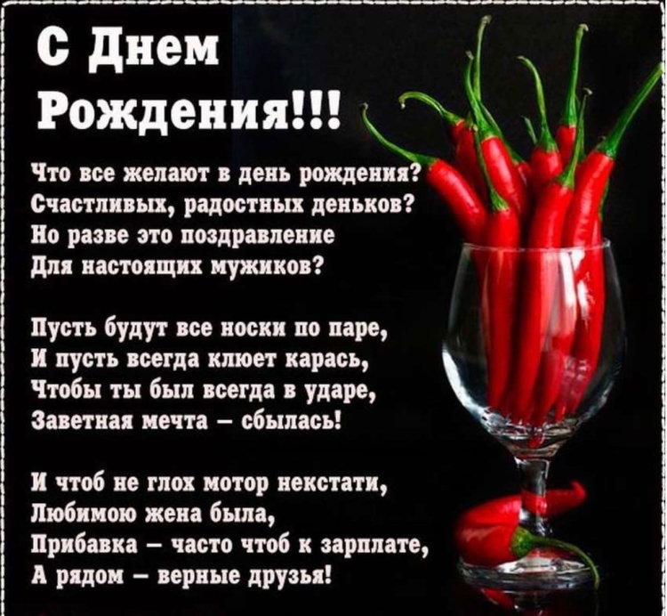 Стихи с днём рождения мужчине