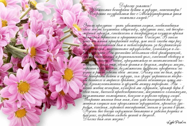 С юбилеем пожилому человеку