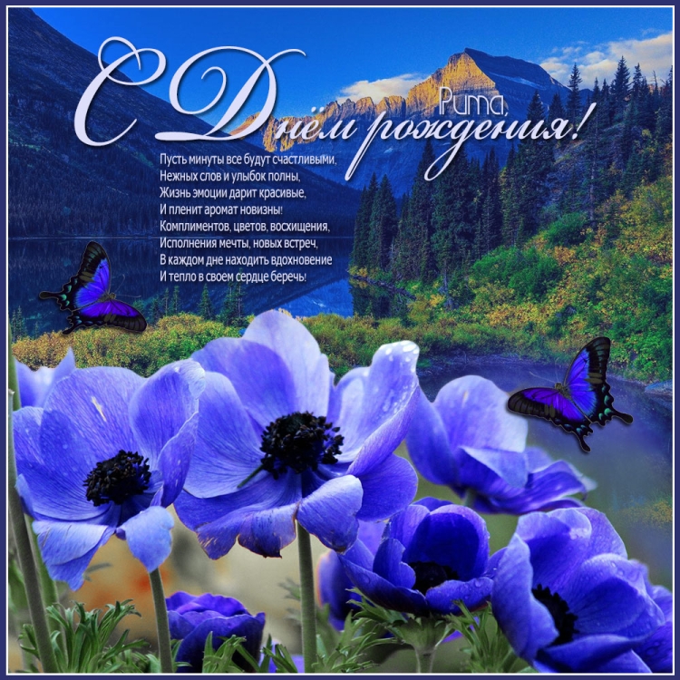 С днём рождения женщине