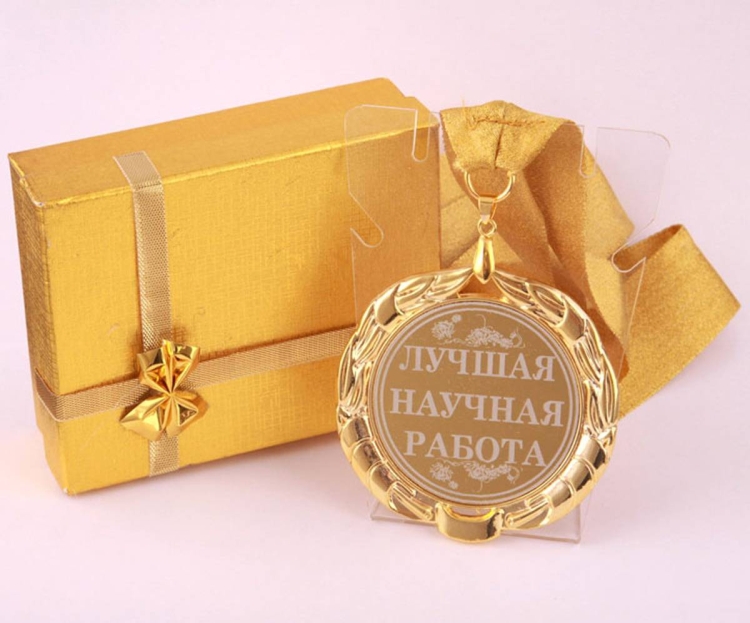 Медаль любимому зятю