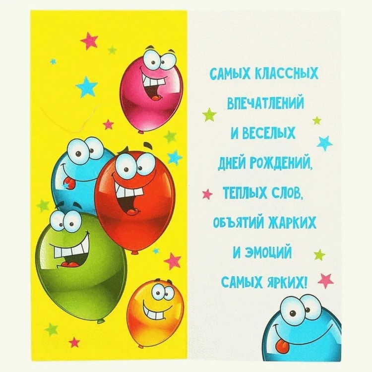 Прикольные поздравления с днем РО