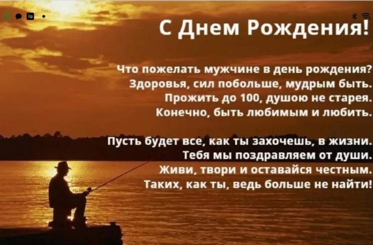 Поздравления с днём рождения мужчине