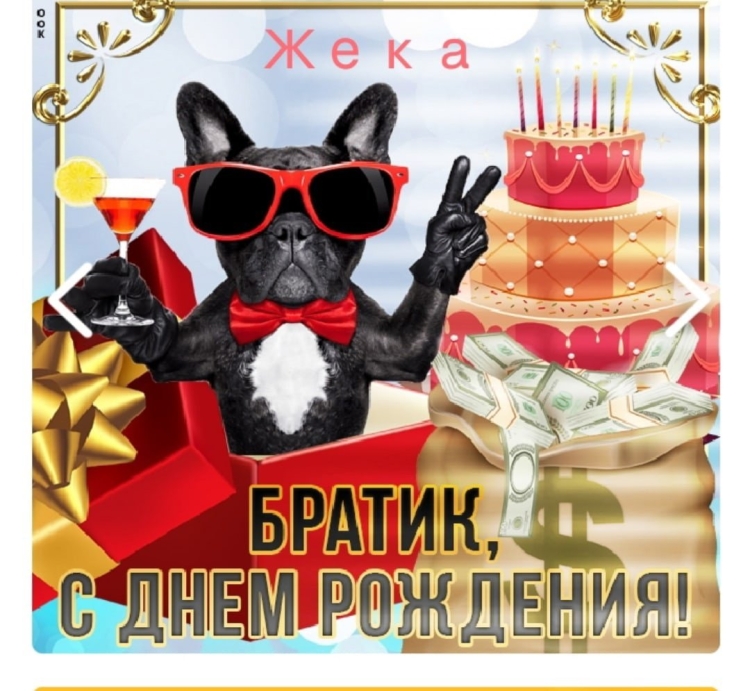 С днём рождения брату прикольные
