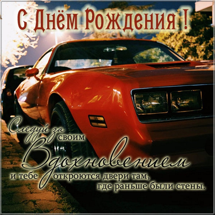 Поздравления с днём рождения Петру