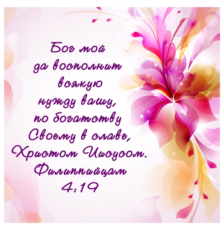 Христианские поздравления с юбилеем