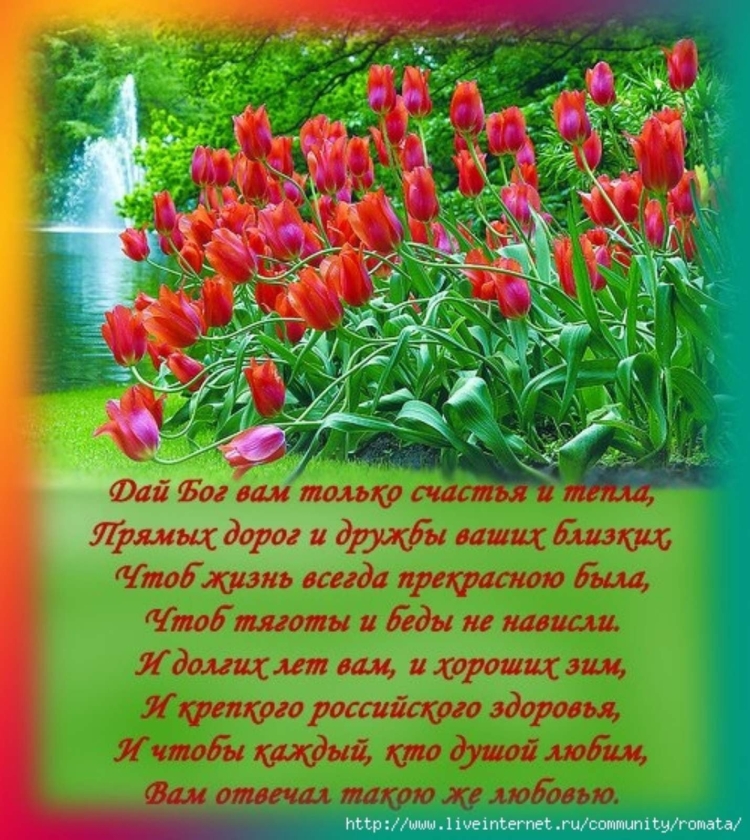 Душевные пожелания на день