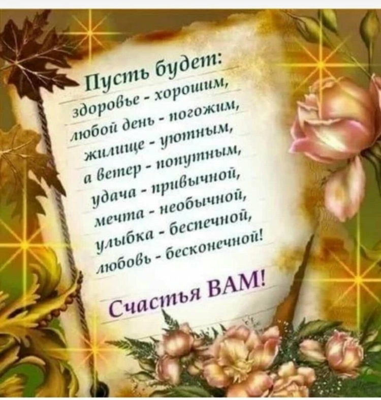 Мудрые пожелания с днем рождения