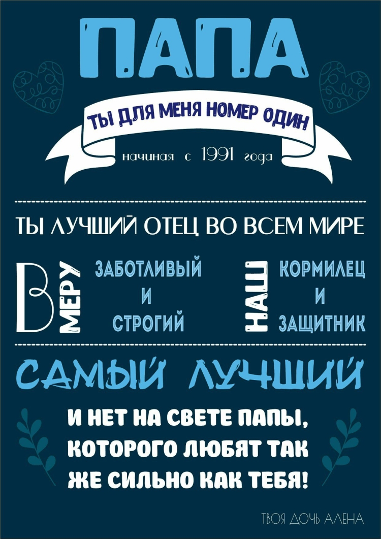 Метрика для папы