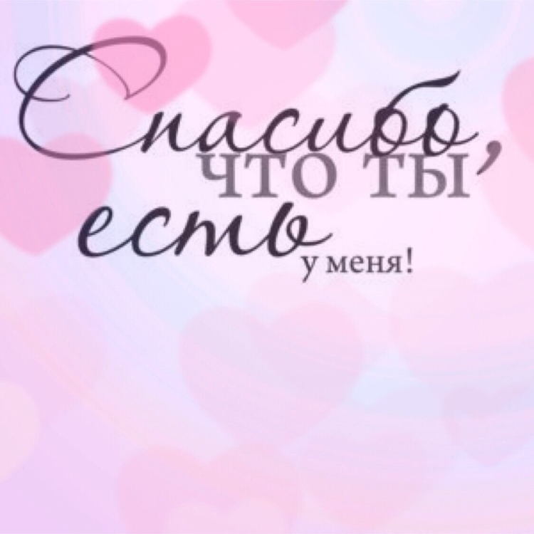 Люблю тебя доченька