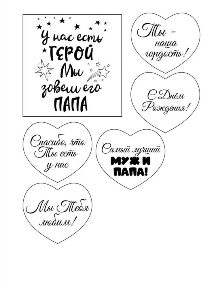 Макет для надписи на торт