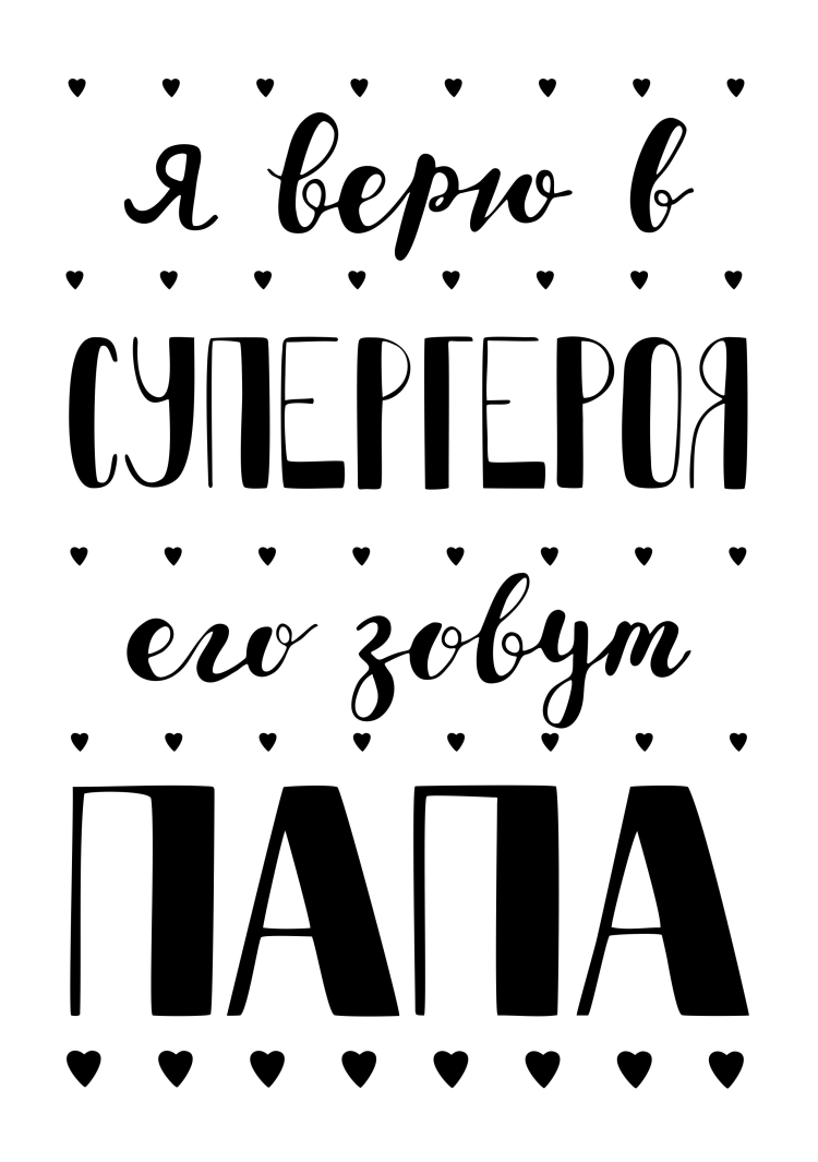 Красивые надписи