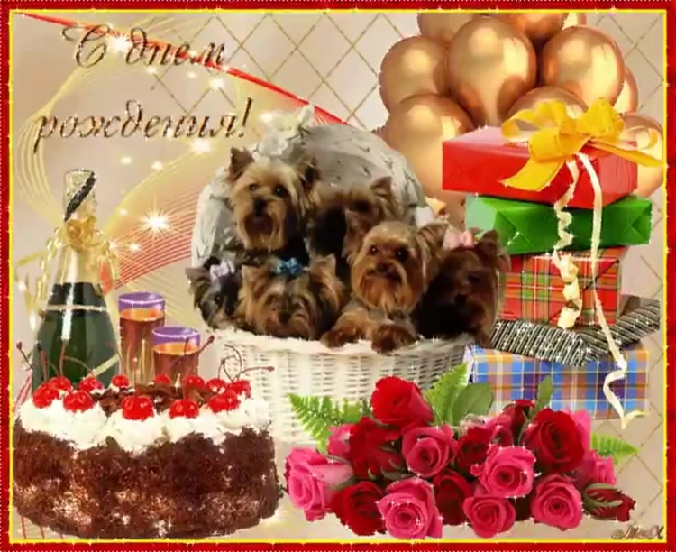 Блестящие открытки с днем рождения