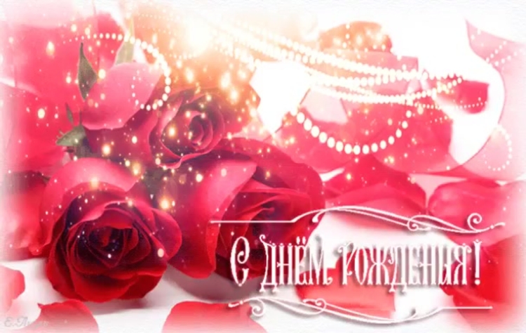 С днем рождения анимация