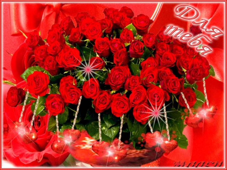 Букет цветов для тебя