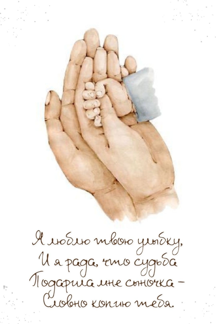 Поздравление с рождением сына