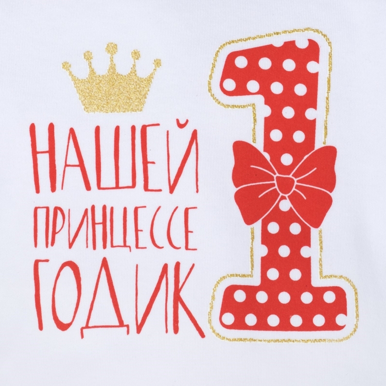 Доченьке один годик