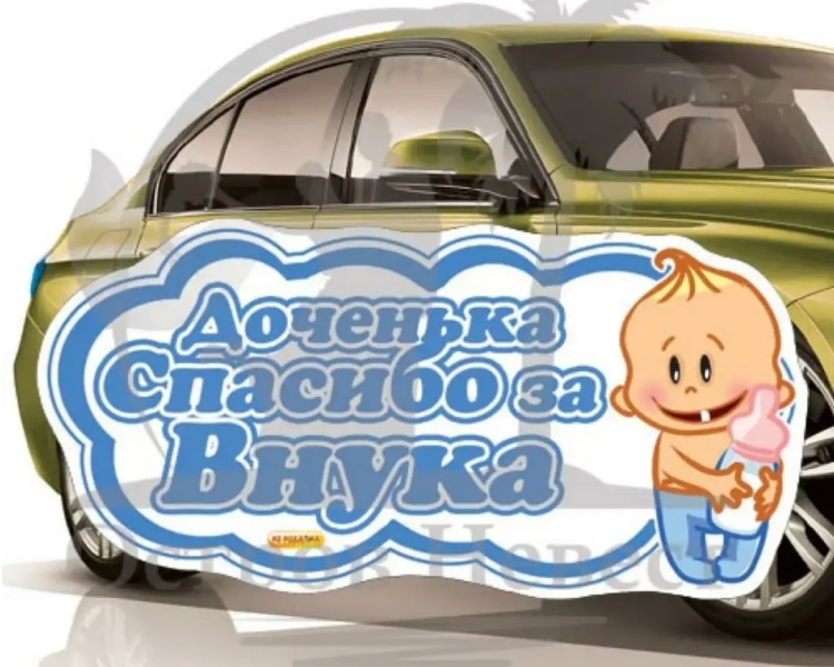 У меня родился внук