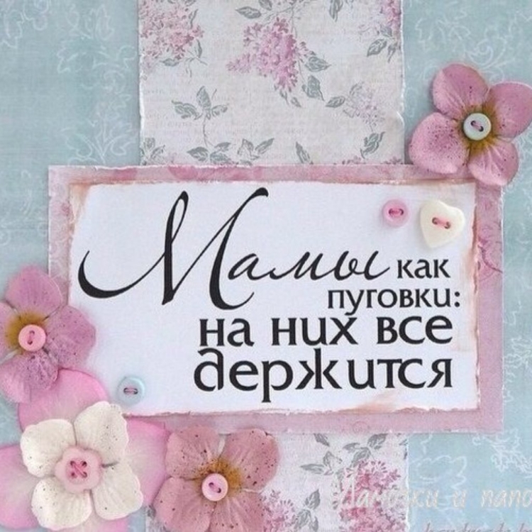 Открытки с днём матери