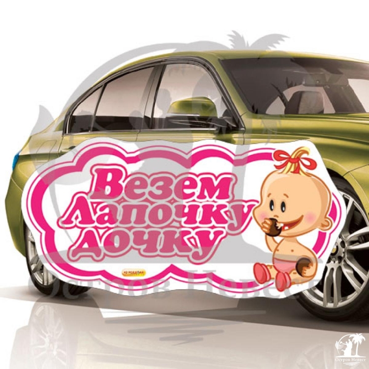 Открытка у меня родилась внучка