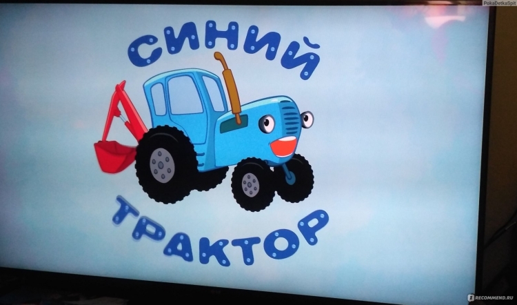 Синий трактор овощи