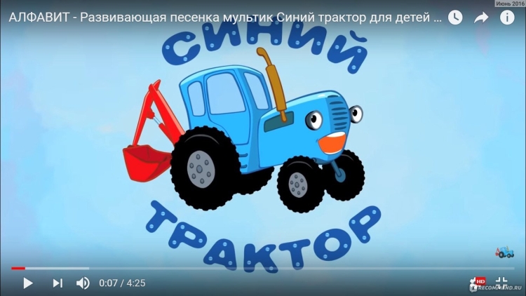 Синий трактор сбоку