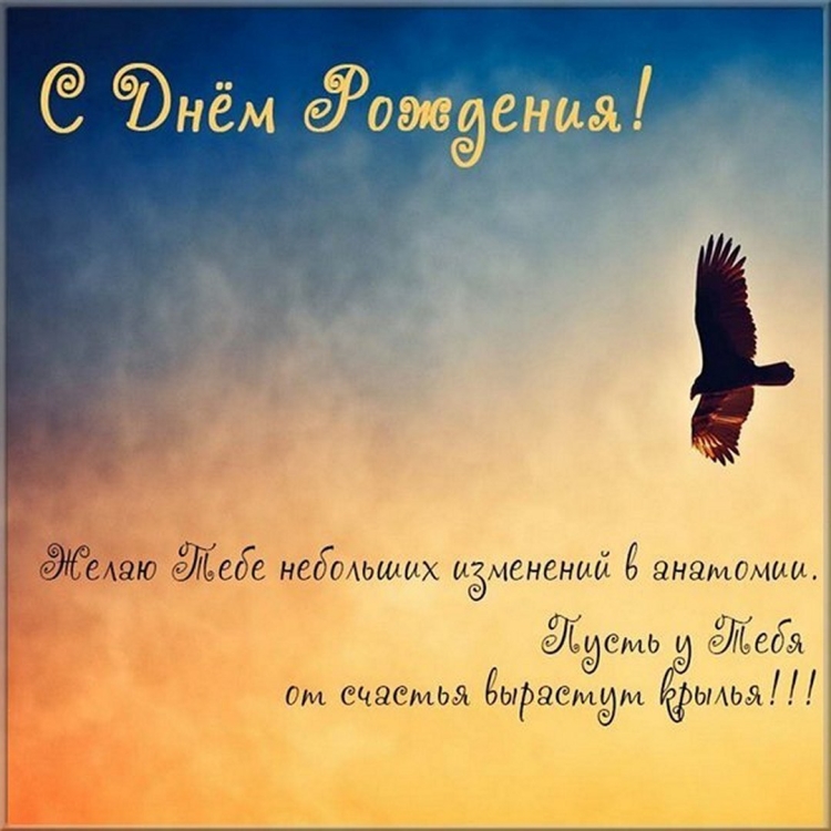 Поздравления с днём рождения мужчине