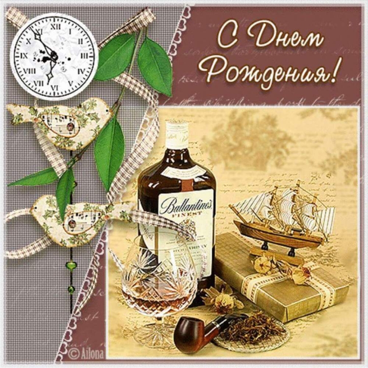 Поздравления с днём рождения мужчине