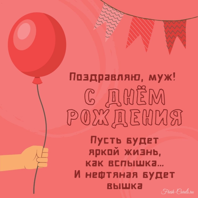Поздравления с днём рождения мкжа