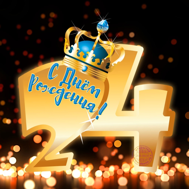 С днём рождения сына 21 год