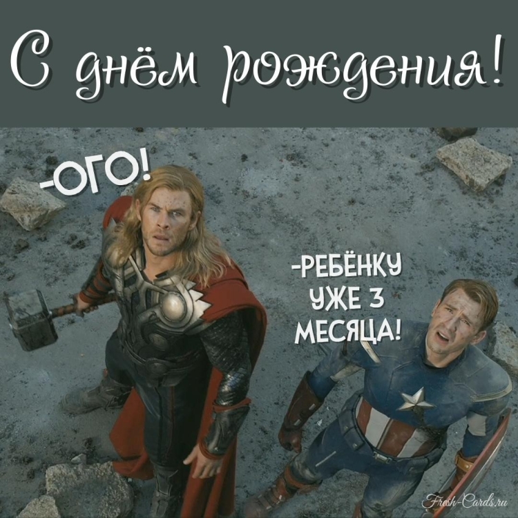 Поздравление с 9 месяцами мальчика