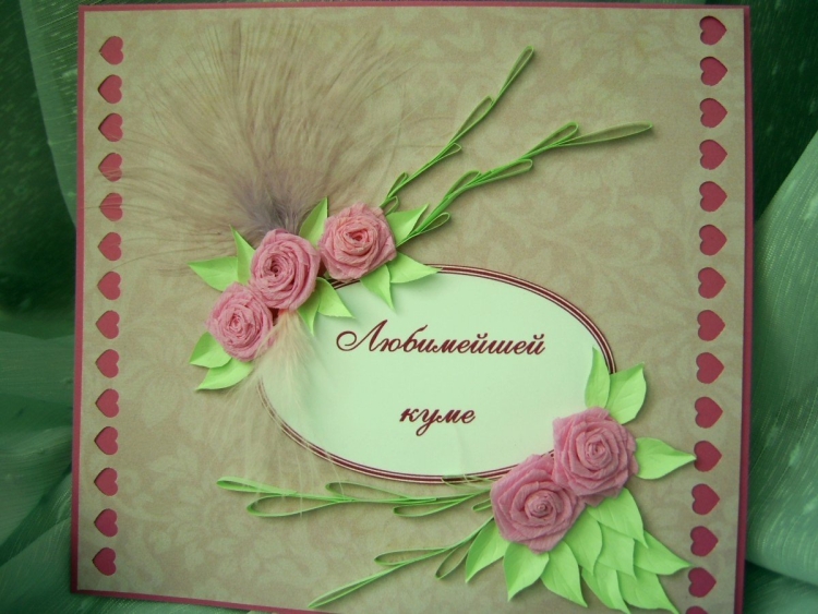 Открытка на день рождения крестной своими руками