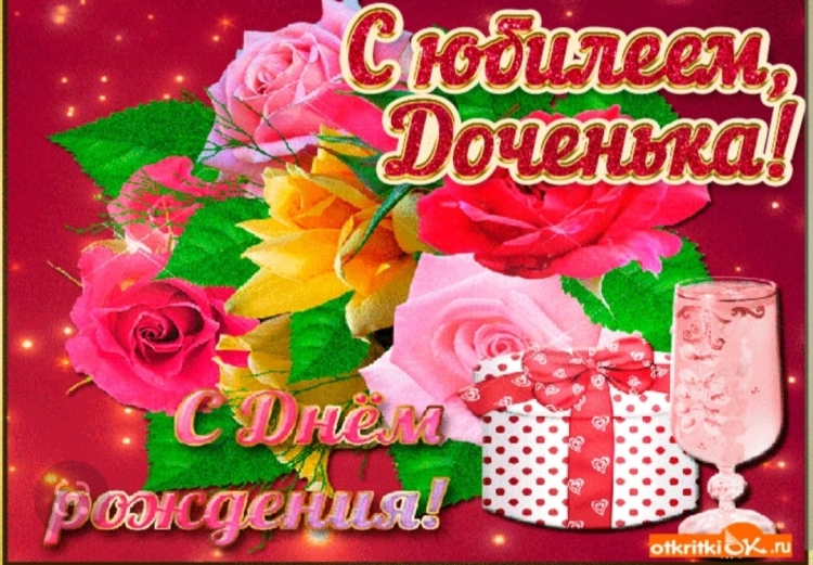 Поздравления с днём рождения крёстной