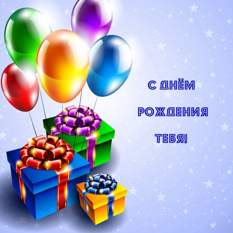 Крестника с днем рождения от крестной