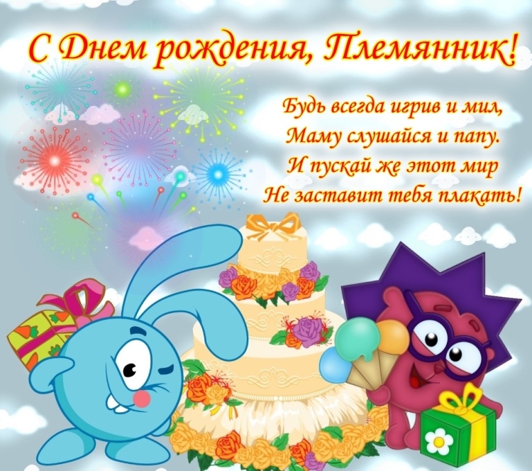 С днем рождения, сыночек!