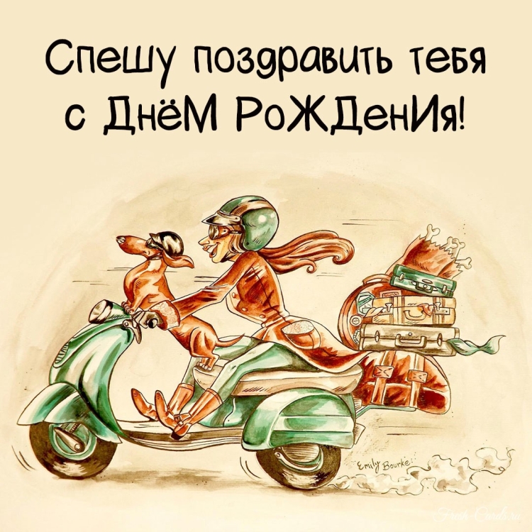 Не болей картинки прикольные мужчине