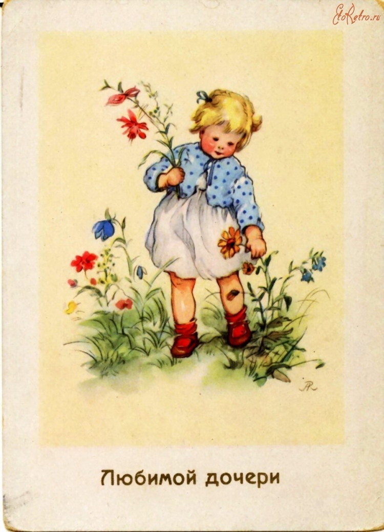 Винтажная открытка