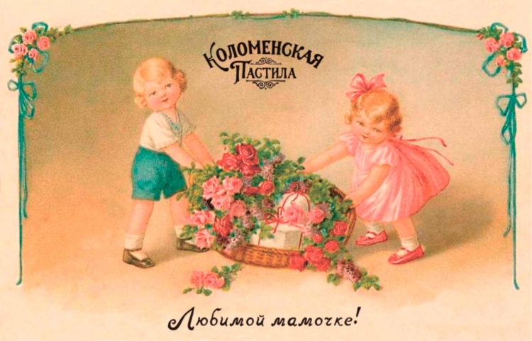 Винтажная открытка маме