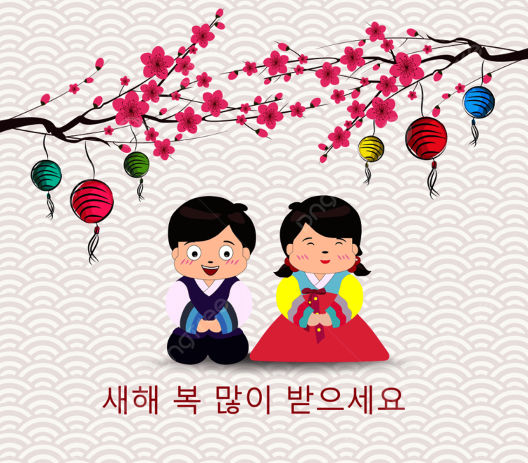 Открытка на НГ В корейском стиле