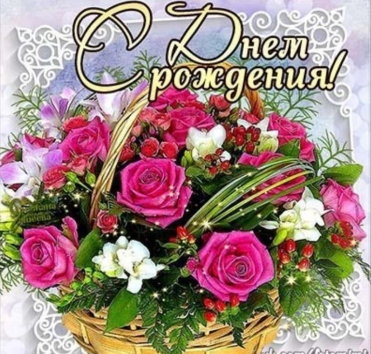 Поздравить племянницу с днём рождения