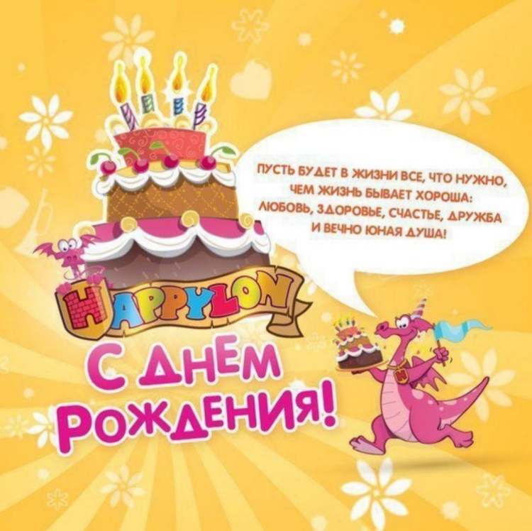 Поздравления с днём рождения дяде