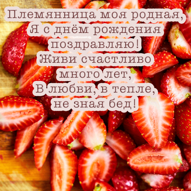 Поздравления с днём рождения пл