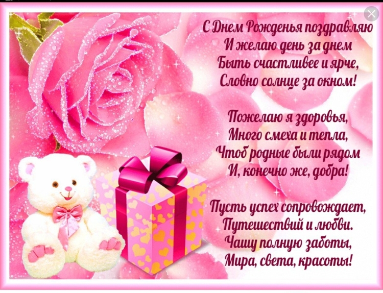 Поздравления с днём рождения внучке красивые