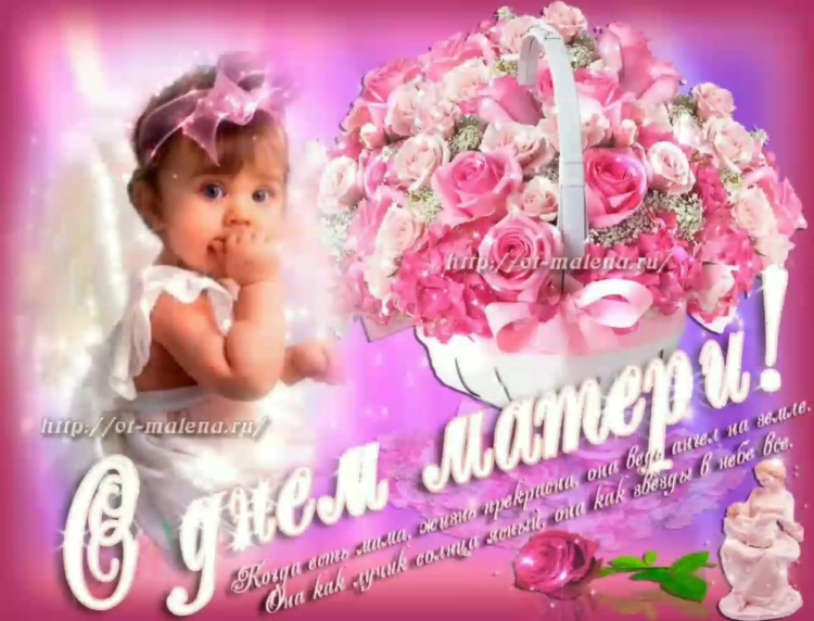 С днём матери поздравления