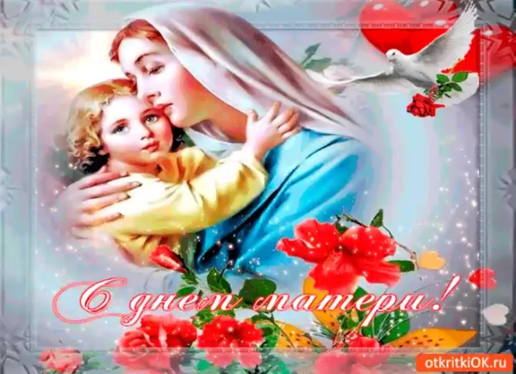 С праздником матери открытки