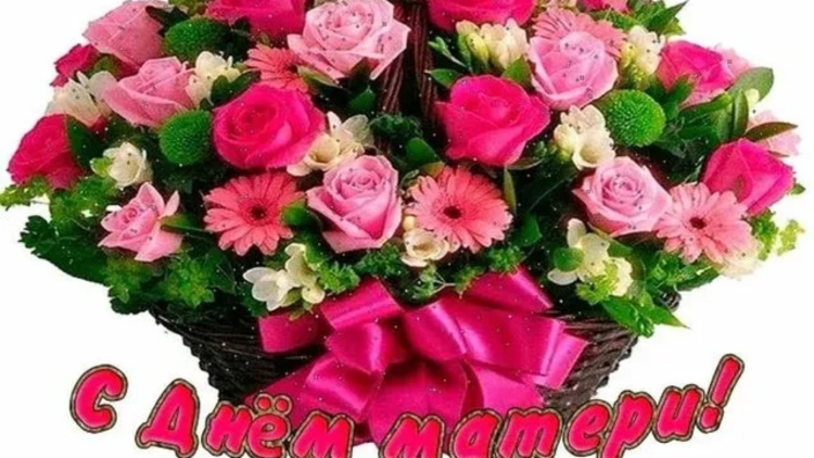 С днем матери цветы